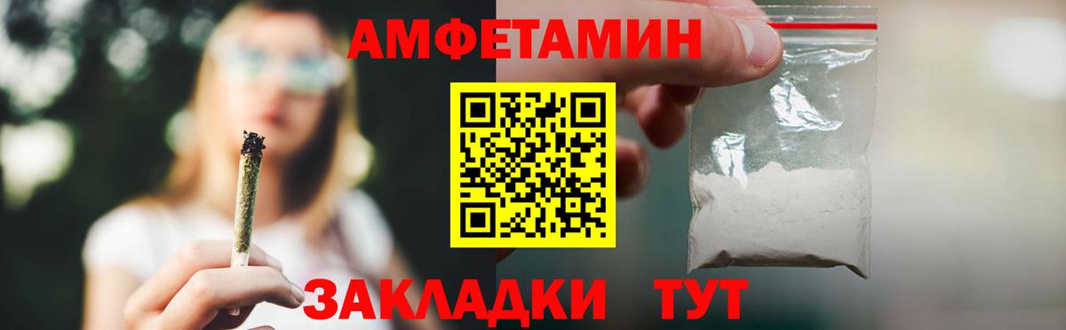 Амфетамин 98%  Вход с VPN  АМФ  Камышин 