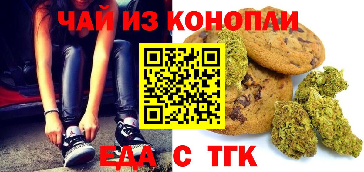 Камышин  Еда ТГК марихуана  Вход с VPN 