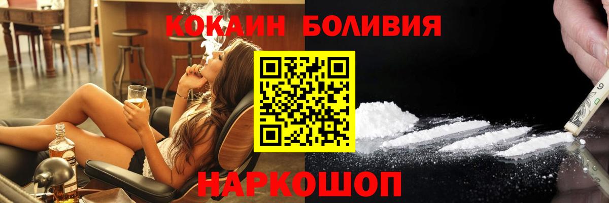 COCAIN FishScale Камышин