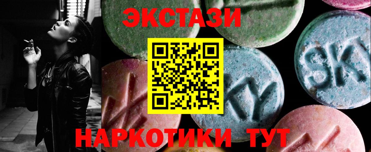 Экстази таблы  Экстази VHQ  дарнет шоп  Ecstasy  Вход с VPN  Камышин 