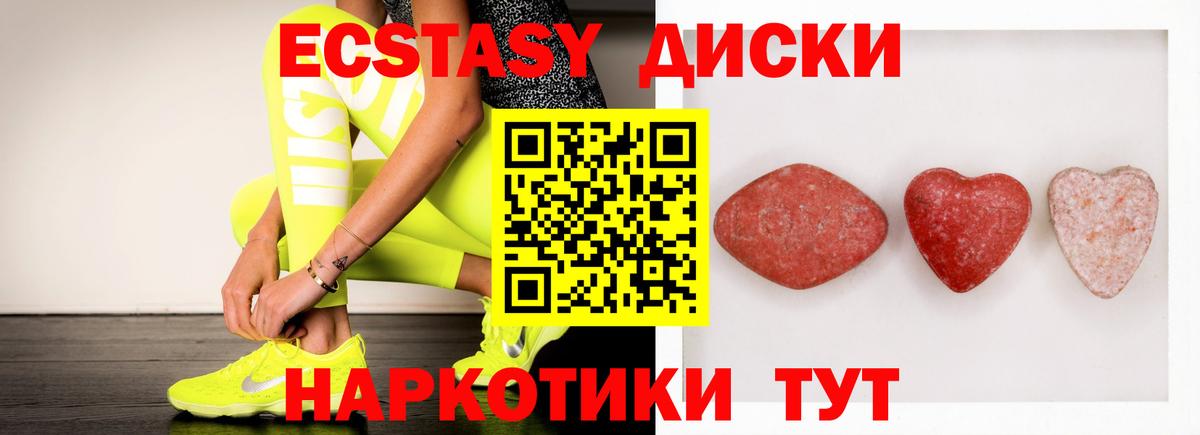 Ecstasy круглые Камышин