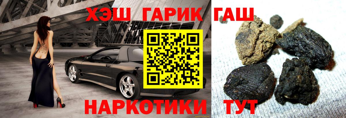 Гашиш Premium Камышин