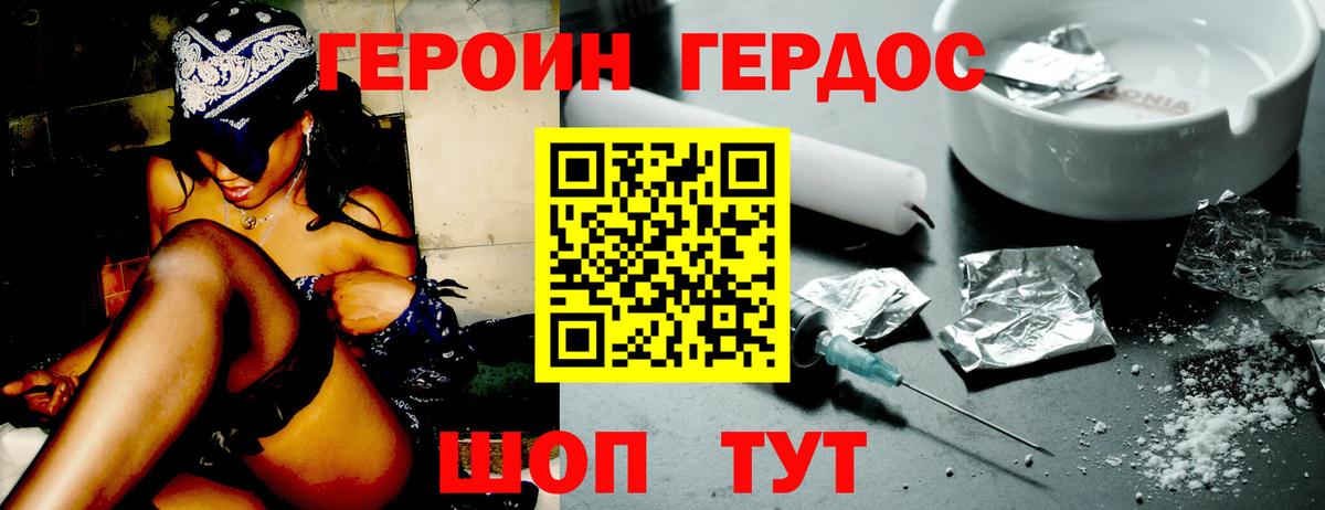 Камышин  Героин гречка  Вход с VPN 