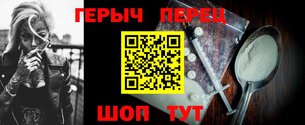 Героин VHQ Камышин