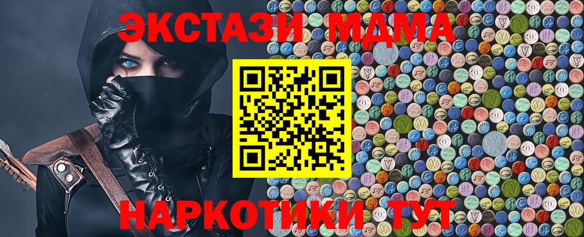 MDMA  МДМА Molly  Вход с VPN  Камышин  MDMA кристаллы 