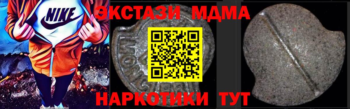 MDMA молли Камышин