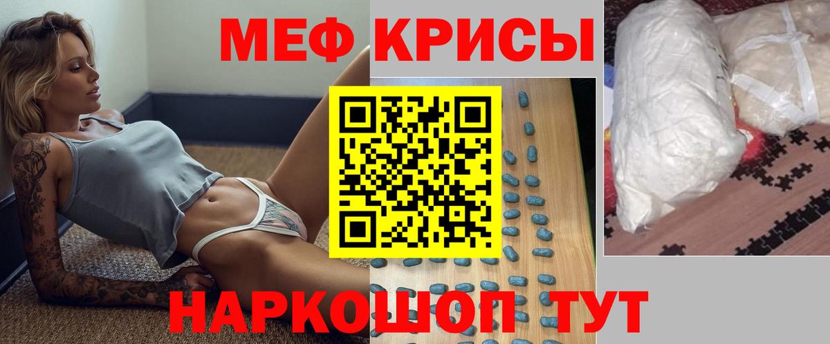 МЕФ мука  Меф  Камышин  МЕФ  Вход с VPN  Меф VHQ 