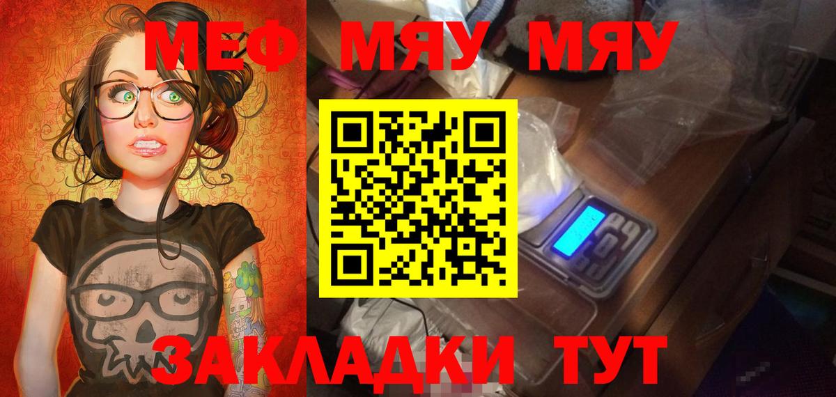 МЕФ мука Камышин