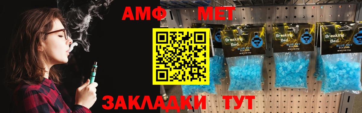 МЕТАМФЕТАМИН Декстрометамфетамин 99.9% Камышин