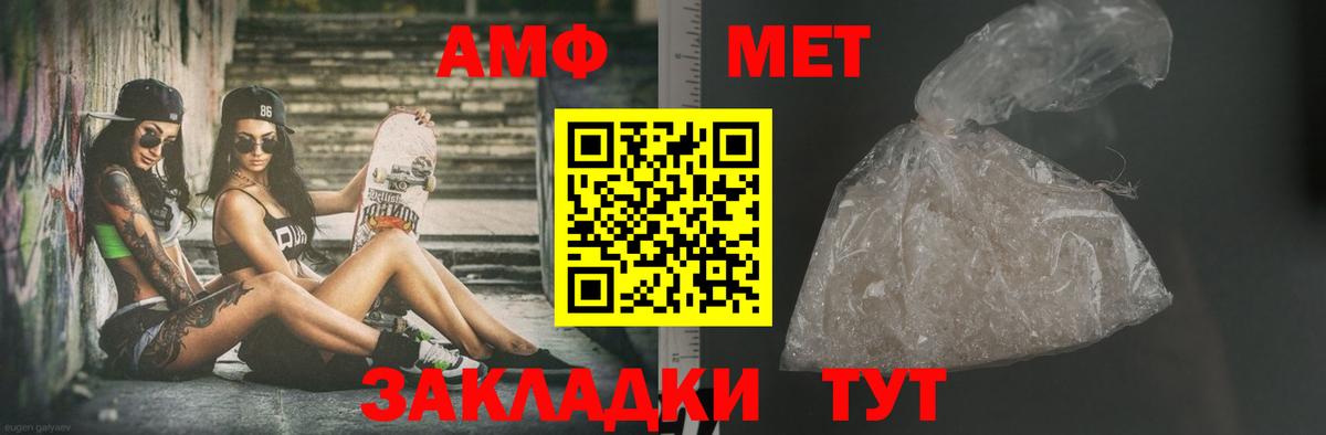 Камышин  Первитин витя  Первитин витя  Метамфетамин  Вход с VPN 