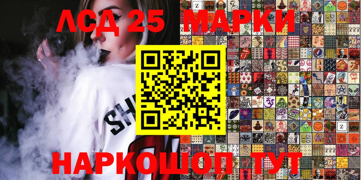 Марки N-bome 1500мкг Камышин